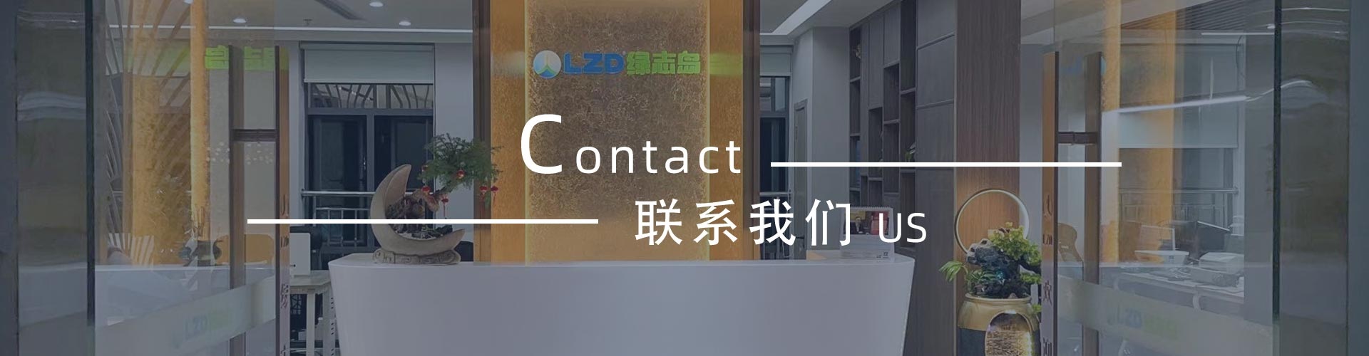 綠志島-錫膏、焊錫條、焊錫絲